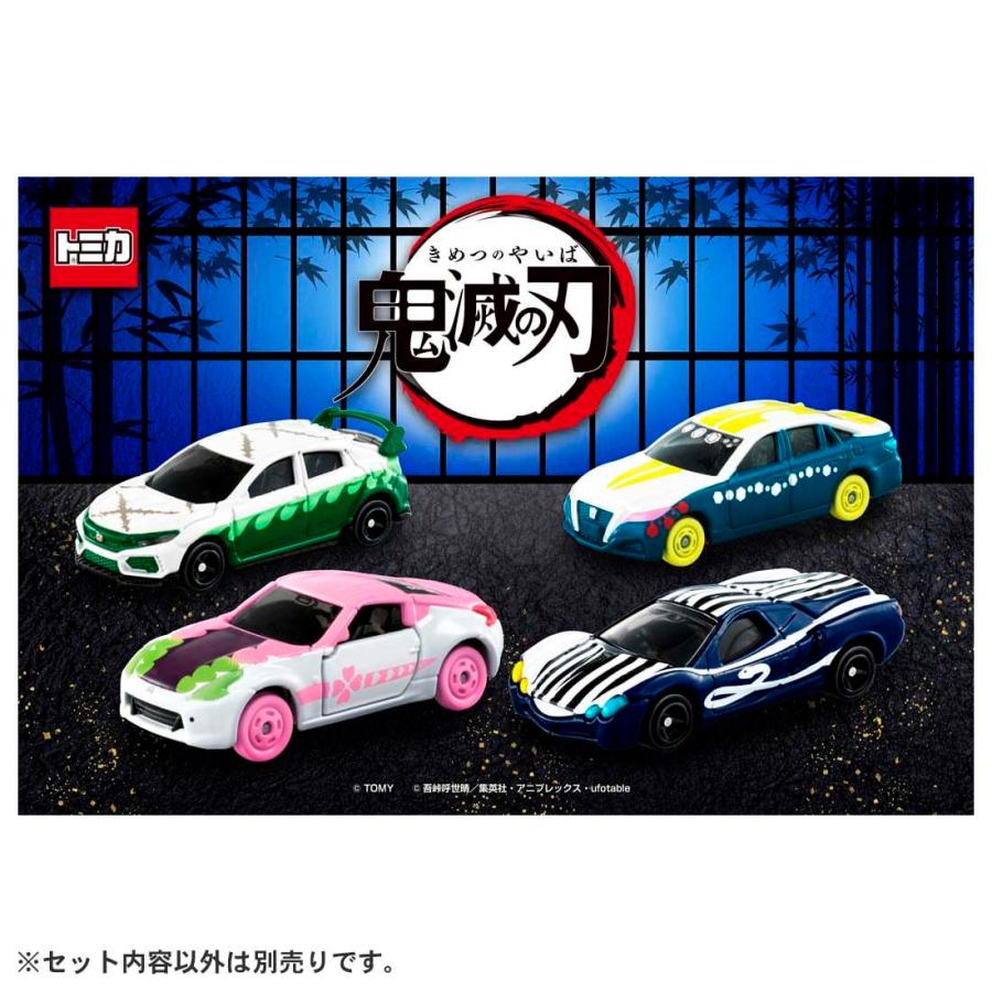 【未開封品】トミカ　特注・その他★★鬼滅の刃トミカvol.3 4台セット