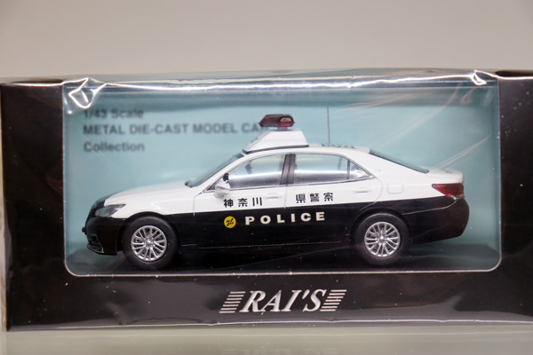 格安SALEスタート】 RAI'S 1 43 トヨタ クラウン ロイヤル神奈川県警察 