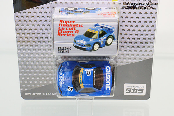 チョロQ★ ★日産カルソニック　スカイライン※SUPER GT 超リアルサーキットチョロQシリーズ2