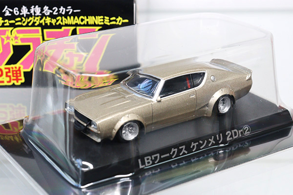 ミニカーショップ ケンボックス 1/64スケール 日産LBワークスケンメリ