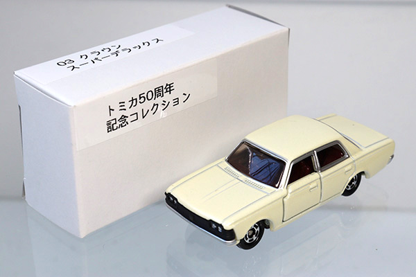 ミニカーショップ ケンボックス 箱なしトミカ トヨタクラウン トミカ50周年記念コレクション 白箱付minicar Shop Kenbox Tomica