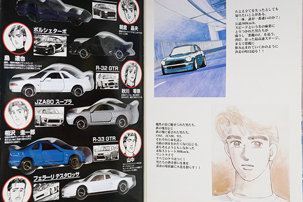 ミニカーショップ ケンボックス トミカギフト コミックトミカvol 2湾岸ミッドナイト 悪魔のz フェラーリテスタロッサ ポルシェ他計6台 開封品だと思いますminicar Shop Kenbox Tomica