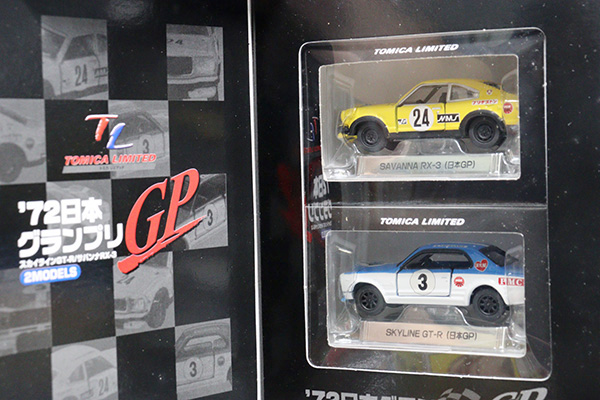 トミカリミテッド'72日本グランプリ サバンナRX-3/スカイラインGT-R トミカリミテッド'72日本グランプリ サバンナRX-3/スカイライン