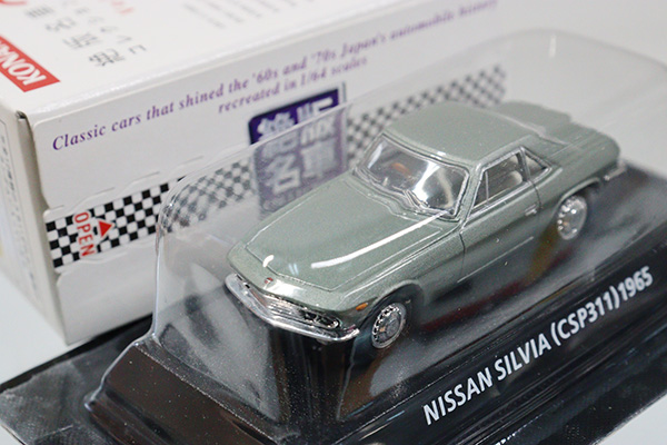 ミニカーショップ ケンボックス 1/64スケール 日産シルビア(緑)※コナミ絶版名車コレクションVOL.3・撮影の為に開封・現状渡しMinicar  shop KENBOX TOMICA