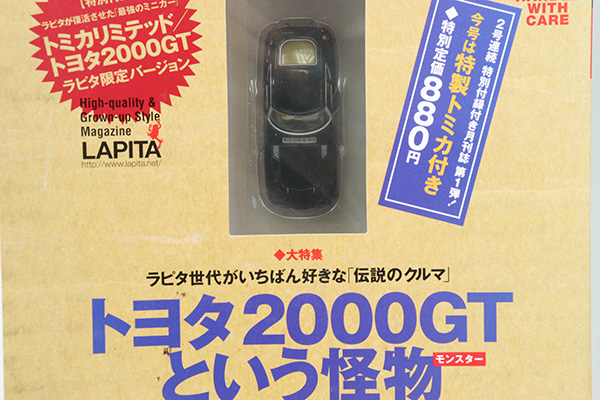 トミカリミテッド★ ★トヨタ2000GT(黒)※ラピタ限定バージョン・2002年10月号・買取品・現状渡し