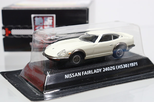 ミニカーショップ ケンボックス 1/64スケール日産フェアレディ240ZG(HS30)1971 アイボリー※絶版名車コレクション  ザ・ベスト・撮影の為に開封・現状渡しMinicar shop KENBOX TOMICA