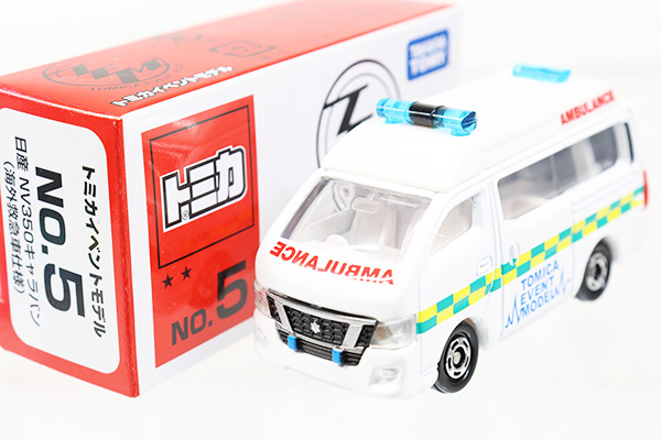 トミカ 日本製 特注品 No.3 横浜市消防署 日産 キャラバン 救急車-