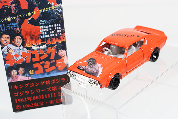 ミニカーショップ ケンボックス トミカ特注(日本製)☆82☆日産