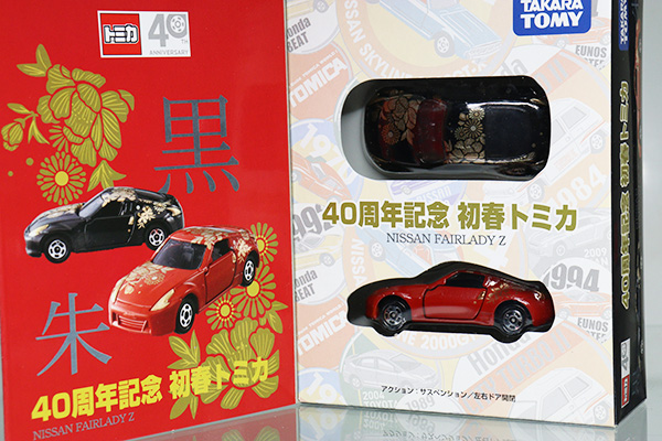 レア　タカラトミー トミカ　40周年非売品　日産ファアリレZ　2台セット