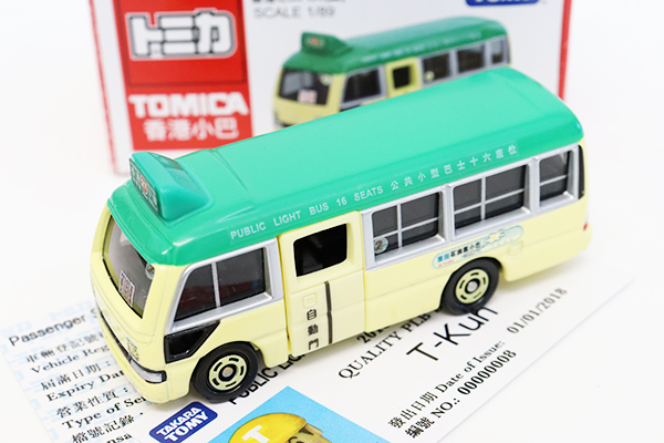 ゲーム・おもちゃ・グッズトミカ香港限定　ミニバス赤緑計2台