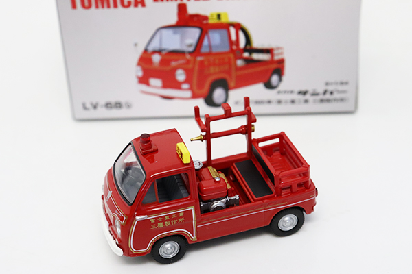 トミカリミテッドヴィンテージ★LV-68b★スバルサンバー ポンプ消防車(富士重工業 三鷹製作所) ※撮影の為開封・現状渡し