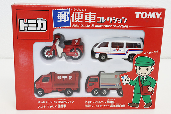 トミカ　ギフトセット　郵便車コレクション3 トヨタ　ハイエース　郵便車　ジャンク