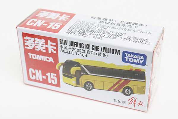 トミカ　特注・その他★CN-15★FAW JIEFANG KE CHE(YELLOW)(漢字箱) ※トミーアジア限定販売品・未開封・現状渡し