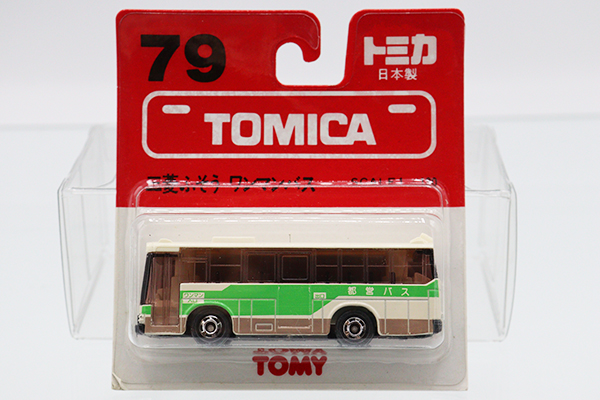 ミニカーショップ ケンボックス トミカ 赤箱(日本製)☆79☆三菱ふそうワンマンバス 都営バス ※TOMY赤ロゴ・ブリスター仕様・台紙少めくれ・買取品・現状渡しMinicar  shop KENBOX TOMICA