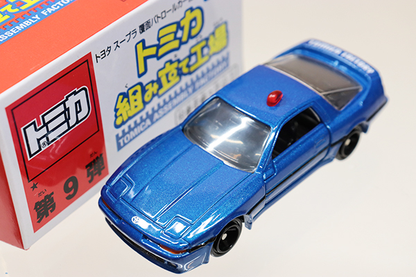 ミニカーショップ ケンボックス トミカ 組み立て工場トヨタスープラ 覆面パトロールカー仕様 (青)  ※TAKARATOMYロゴ・第9弾・星1つ・箱ヨレ・買取品・現状渡しMinicar shop KENBOX TOMICA