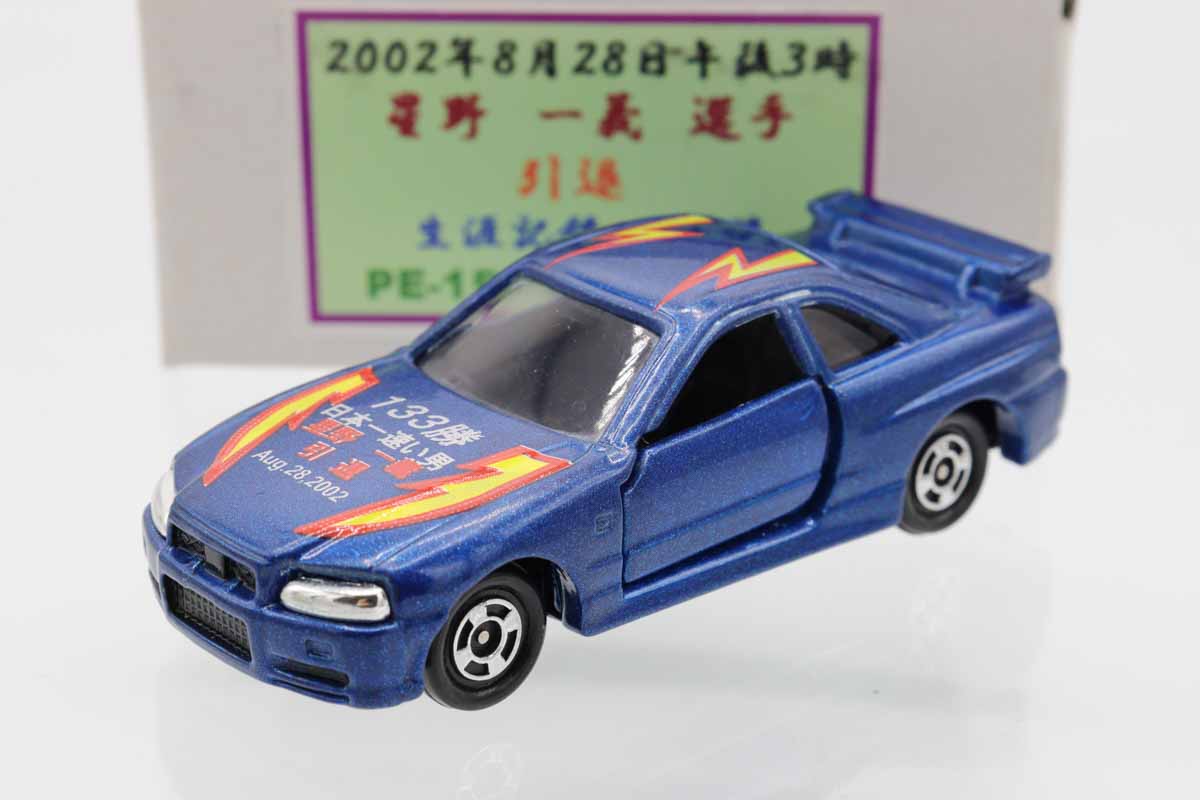 【非売品】チョロQ20周年記念 ジャスト・ストップ スカイラインGT-R34 Amazon.co.jp: チョロQ20周年記念 ジャスト・ストップ