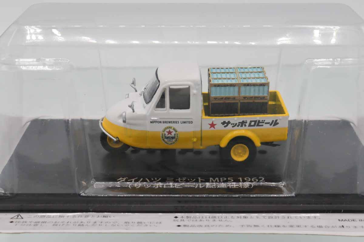 ダイハツ公式　ミニカー　セット TOMICA DAIHATSU MIDGET Ⅱ トミカギフトセット トラックセット