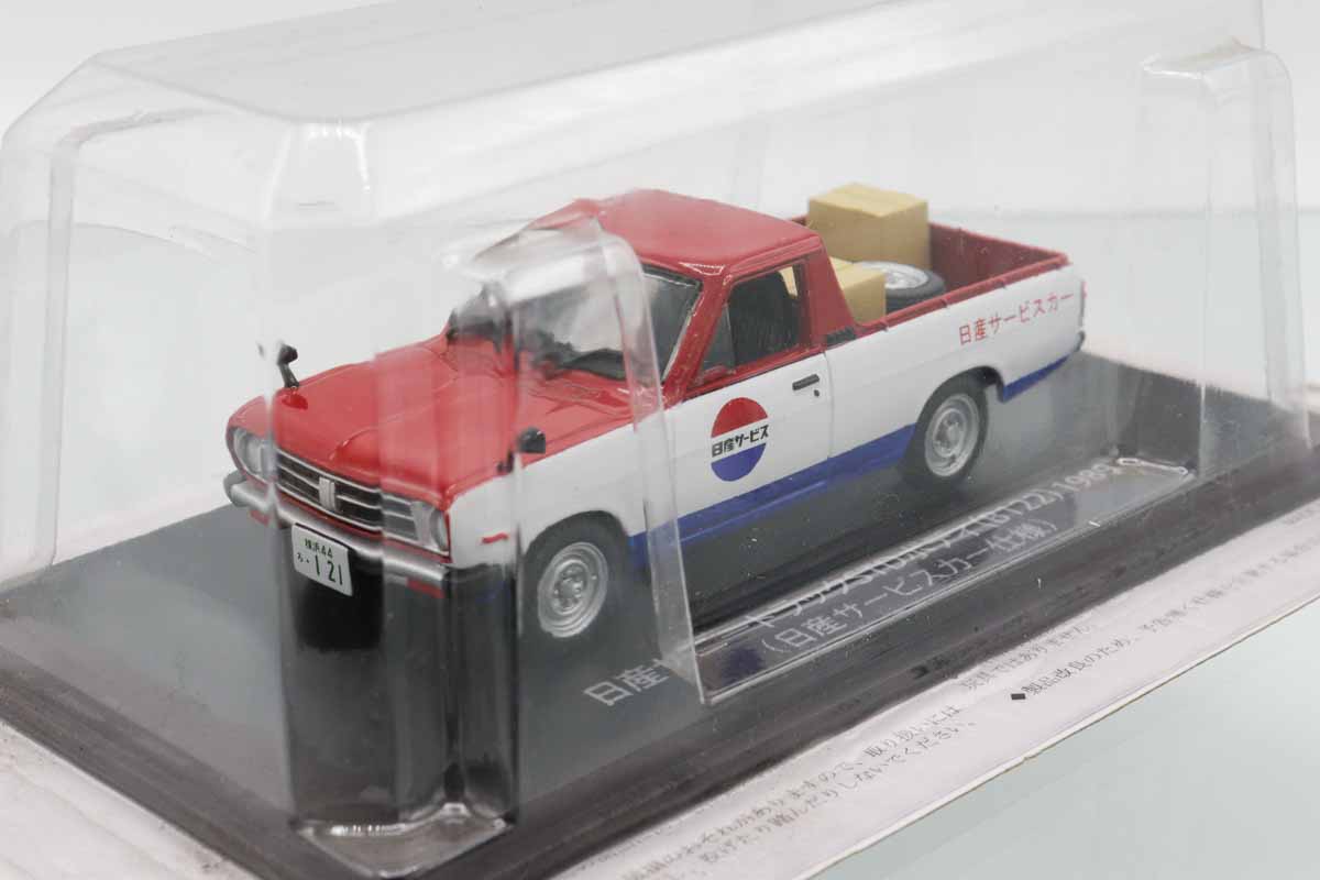 ミニカーショップ ケンボックス 国産名車コレクション日産サニー