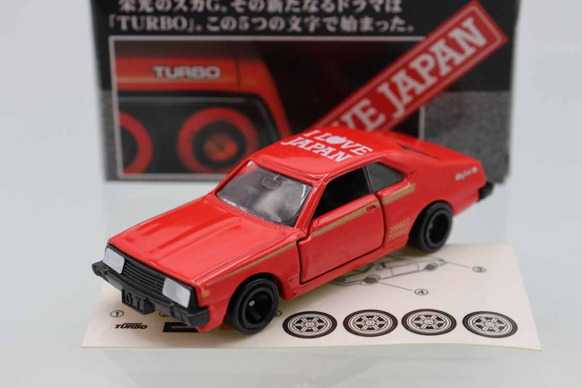 【希少】日産自販特注品 トミカ 赤箱 ニッサンスカイラインGTR ミニカーショップ ケンボックス トミカ 特注・その他日産スカイライン