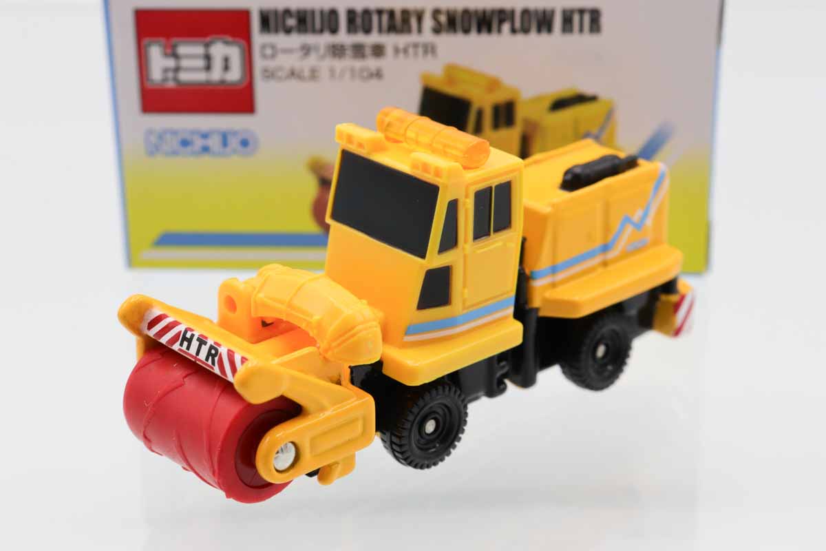 ミニカーショップ ケンボックス トミカ 特注・その他ロータリ除雪車