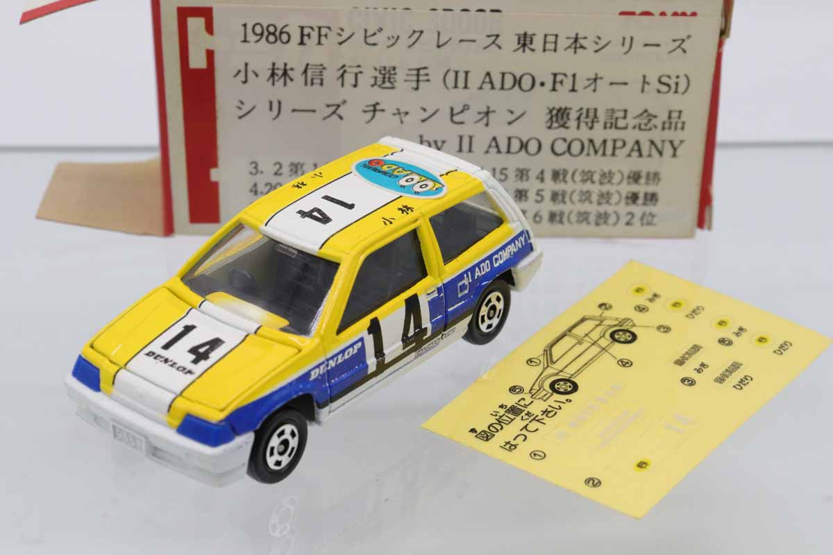 ミニカーショップ ケンボックス トミカ特注（日本製）☆17☆ホンダ