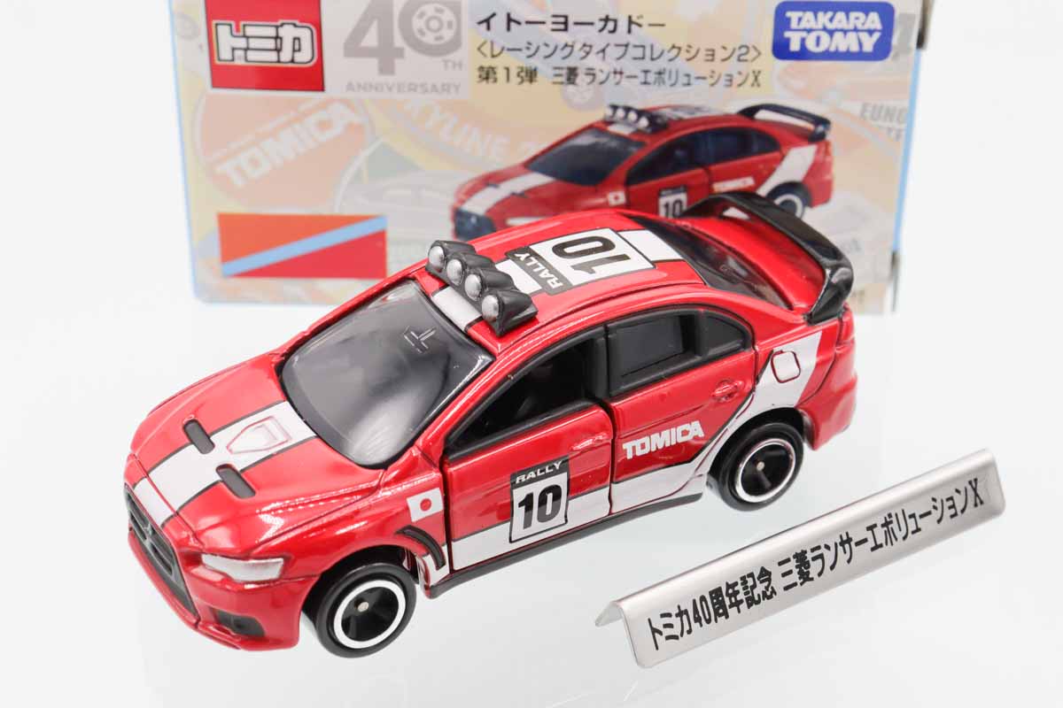 トミカ　イトーヨーカドー　特注トミカ　超希少品！ トミカ イトーヨーカドー特注｜トミカの絶版ミニカー買取ならケンボックス