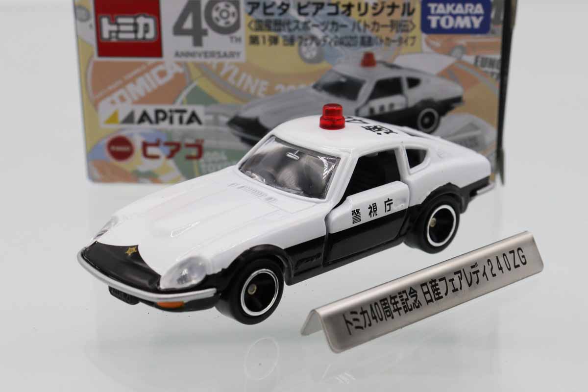 ミニカーショップ ケンボックス トミカ アピタ・ユニー・ピアゴ日産