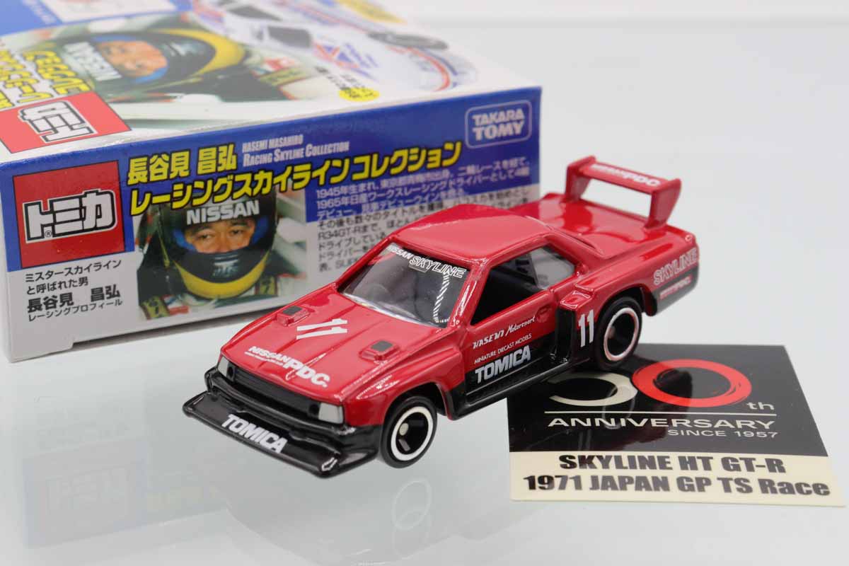 ミニカーショップ ケンボックス トミカ 特注・その他日産スカイライン