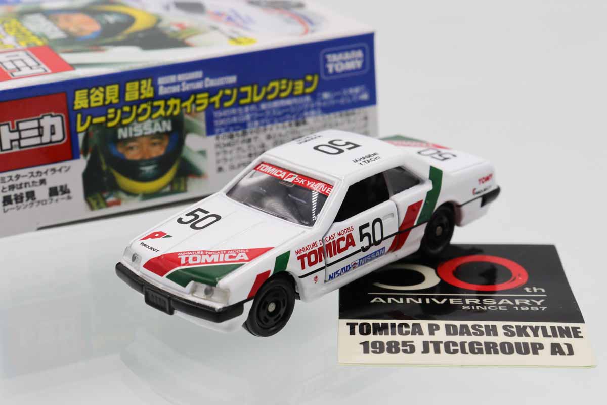 KEN　まとめ買い商品 ミニカーショップ ケンボックス トミカ 特注・その他日産トミカP