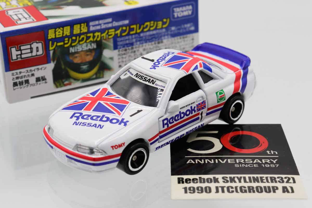 ミニカーショップ ケンボックス トミカ 特注・その他日産リーボック