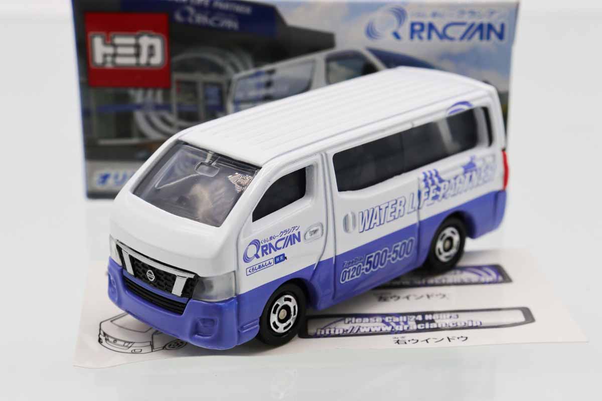 ミニカーショップ ケンボックス トミカ 特注・その他日産NV350