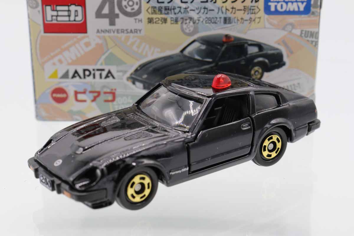 アピタ・ユニーオリジナルトミカ ミニカーショップ ケンボックス トミカ アピタ・ユニー・ピアゴ日産