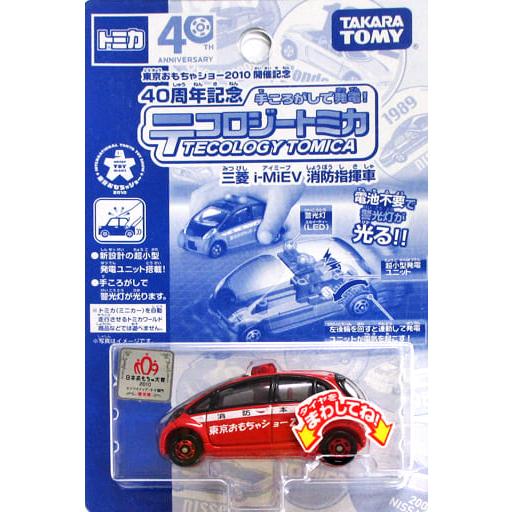 ミニカーショップ ケンボックス 【未開封品】トミカ 特注・その他三菱テコロジー i-MiEV 消防指揮車 トミカ40周年記念ver.(赤) ※ 東京おもちゃショー2010開催記念・ブリスターMinicar shop KENBOX TOMICA